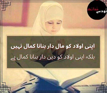 Islamic Quotes image