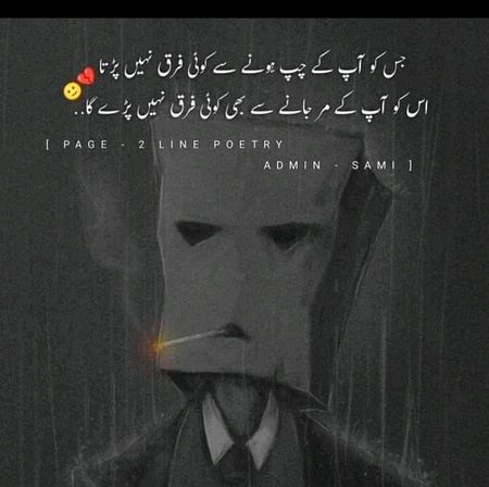 Sad Poetry image