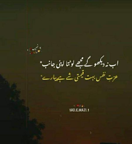 Self respect