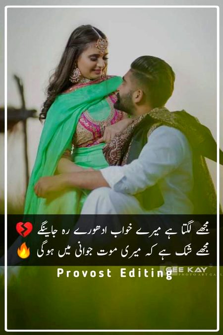 Sad Poetry image