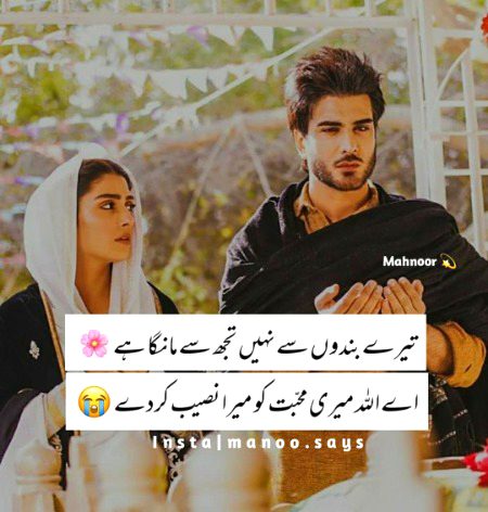 Ameen sumah Ameen 🤩