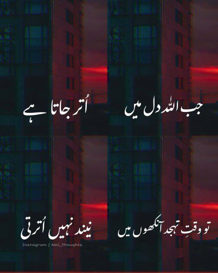Islamic Quotes image