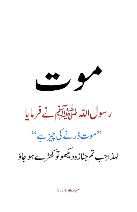 Rasool SAWW ne farmaya he