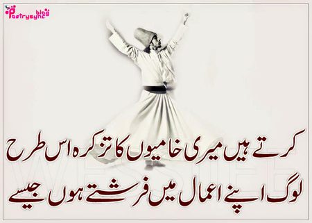 Attitude Poetry image