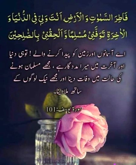 Islamic Quotes image