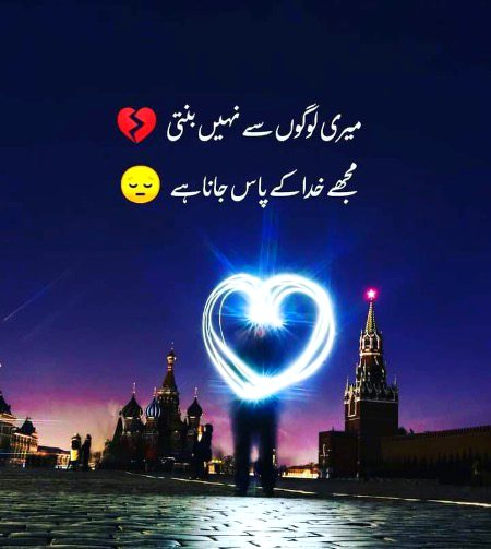 Sad Poetry image