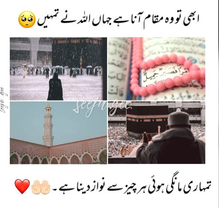 Islamic Quotes image