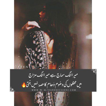 Attitude Poetry image