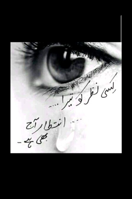 Sad Poetry image