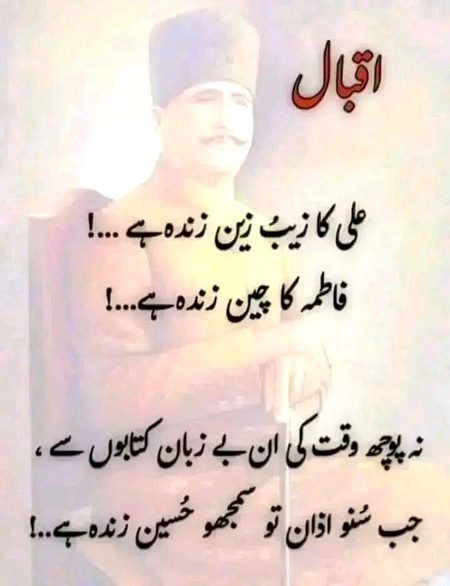 Islamic Quotes image