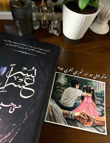 Romantic Poetry image