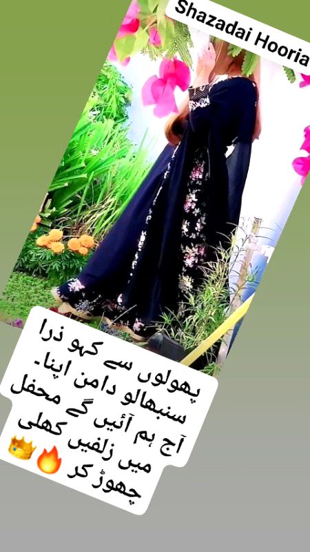 Hum ayein ge👑🔥