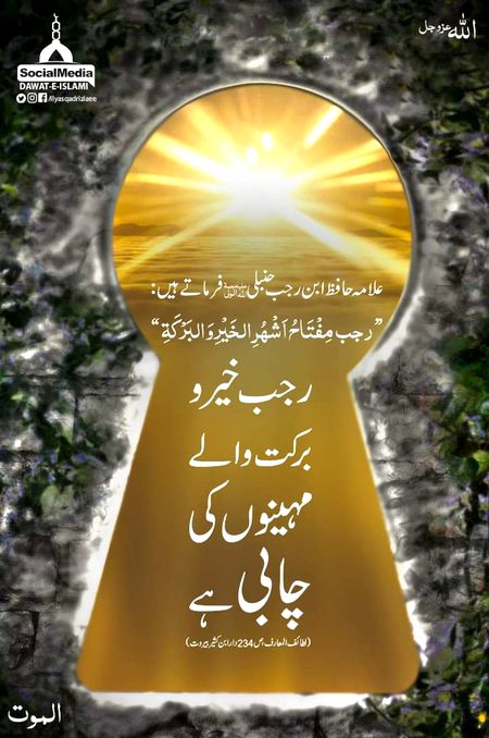 29 جمادی آخری ہوگئی ہے آج رجب آنے والا ہے😊😊