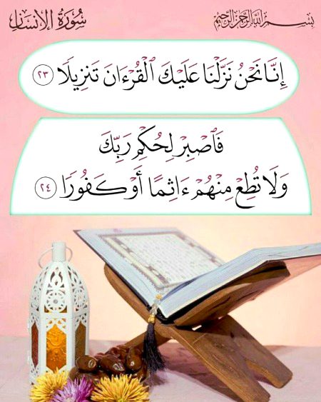 Islamic Quotes image