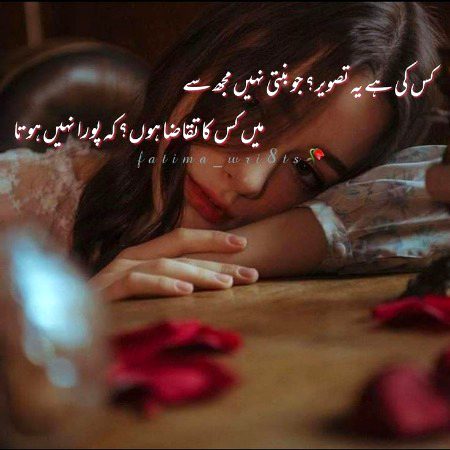 Sad Poetry image