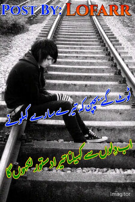 ،اِک غزل تیرے نام ضرور لکہوں گا
..بے حساب اس میں تیرا قصور لکہوں گا