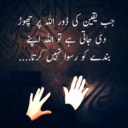 Islamic Quotes image