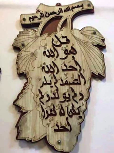 ALLAH HO AKBAR