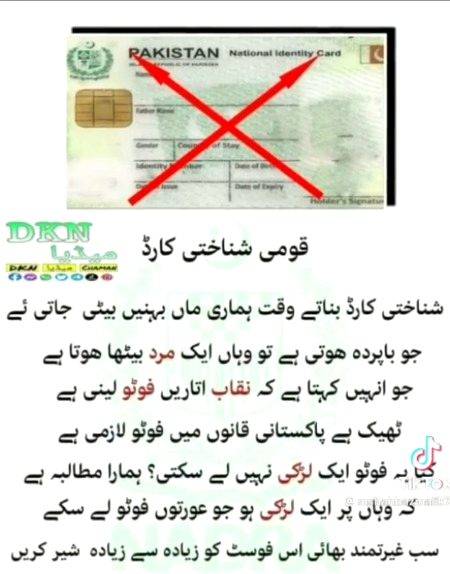 Pakistan ke hr Department m ladies mojud hn..Lkn is department m nh hn .QQQQ🤔