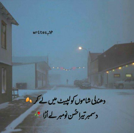 Romantic Poetry image