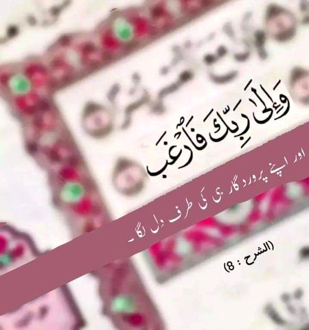 Islamic Quotes image
