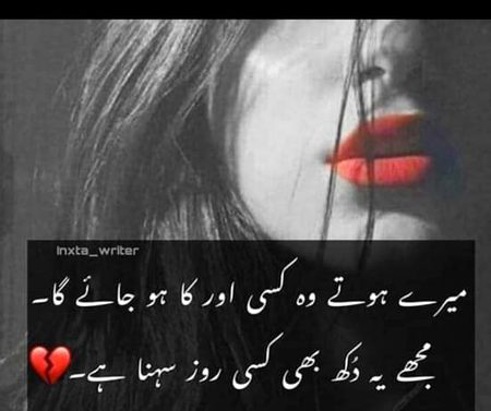 Sad Poetry image