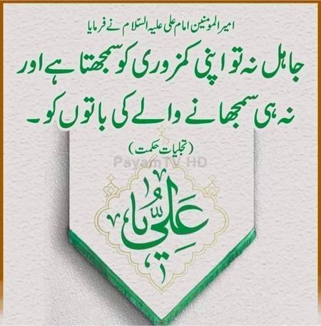 Islamic Quotes image