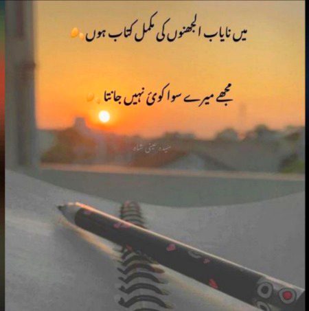 Sad Poetry image