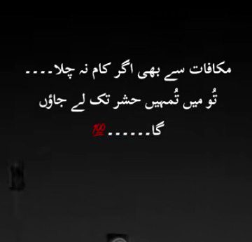 اب تم قسم کھاؤ یا زہر مجھے فرق نہیں پڑتا