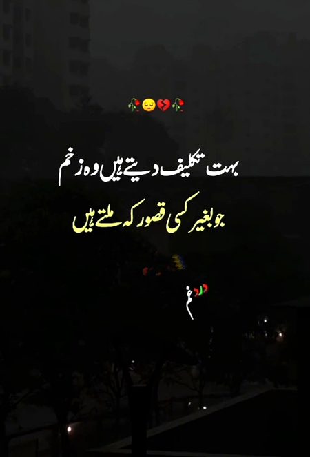 Sad Poetry image