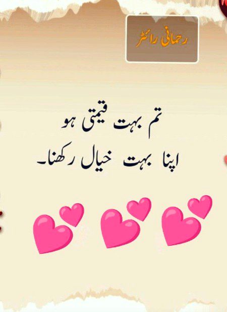 ANmol ho ap es dunya m S