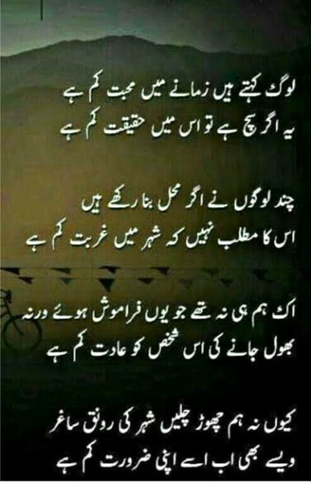 Sad Poetry image