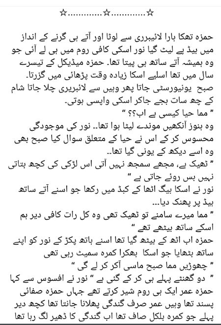 اردو ناول 💕