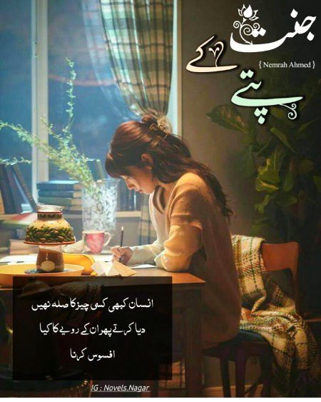 Romantic Novels image