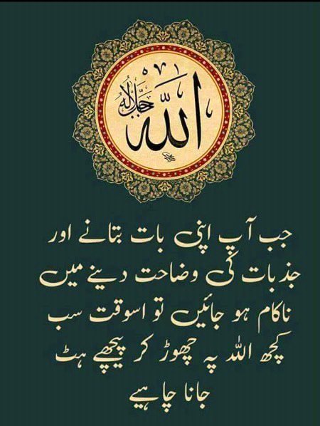 Islamic Quotes image