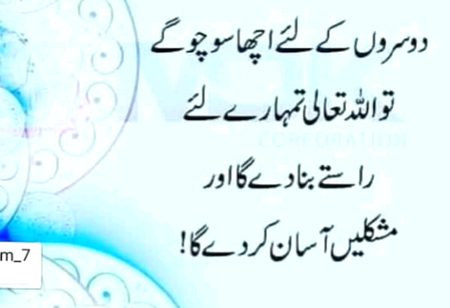 Such lo kia chaya Allah sa