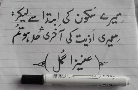 Sad Poetry image