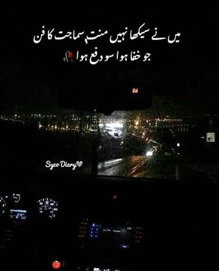 Attitude Poetry image