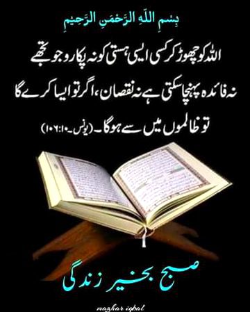 Sar ba sar Tasleem kar k Amal say log Apni baathy bhool nahi sakty..