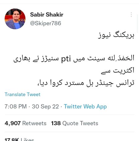 Allahhumdullah  pti na bill mustard krwa lia