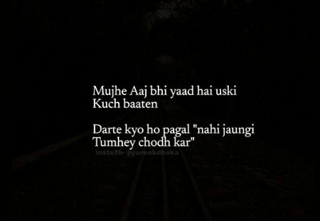 Aisa chuna laga tumme b