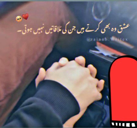 Hamara eshq bi kuch aesa hai π