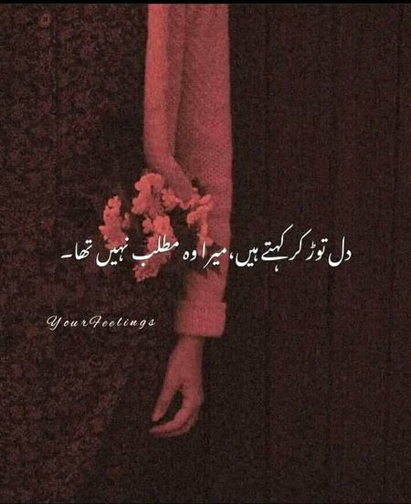 Sad Poetry image