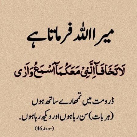 Islamic Quotes image