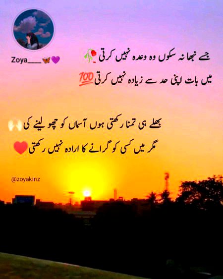 Attitude Poetry image