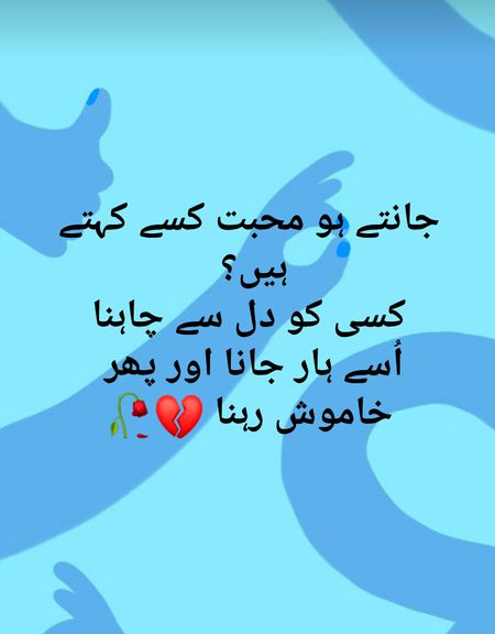 Sad Poetry image