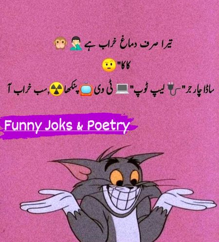 Jokes image