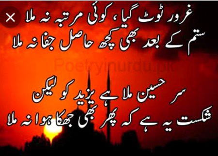 beshk is sar ky agy sara zaman apna sar jukata ha