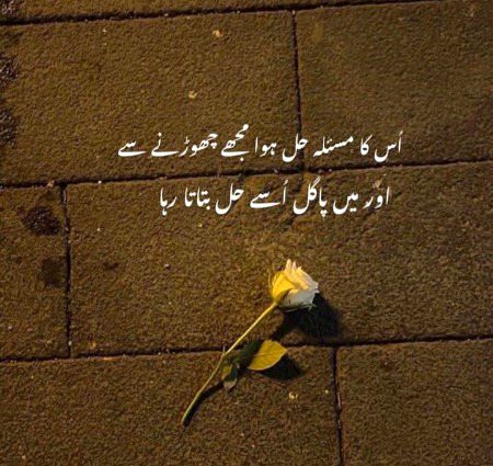 Sad Poetry image