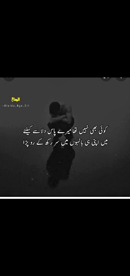 Sad Poetry image